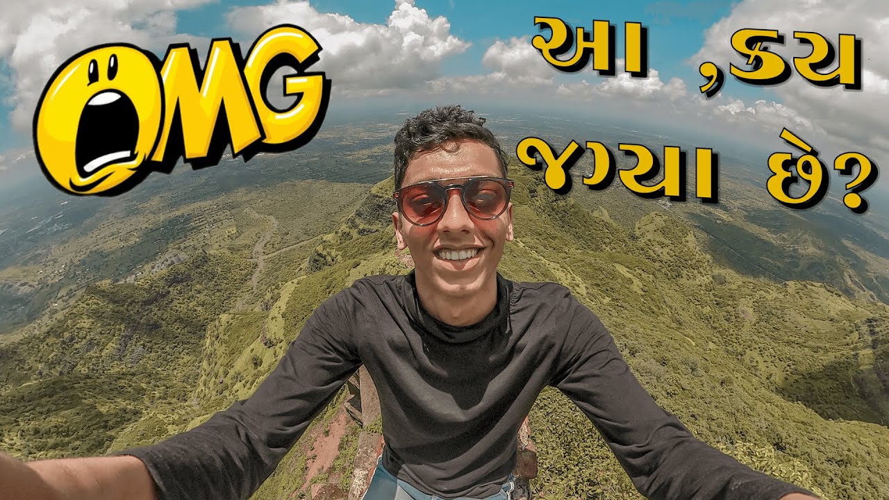 Gujarati Vlog - પાવાગઢ ટ્રેક | Pavagadh Trekking | Gujrati Vlog By Bhavin Variya