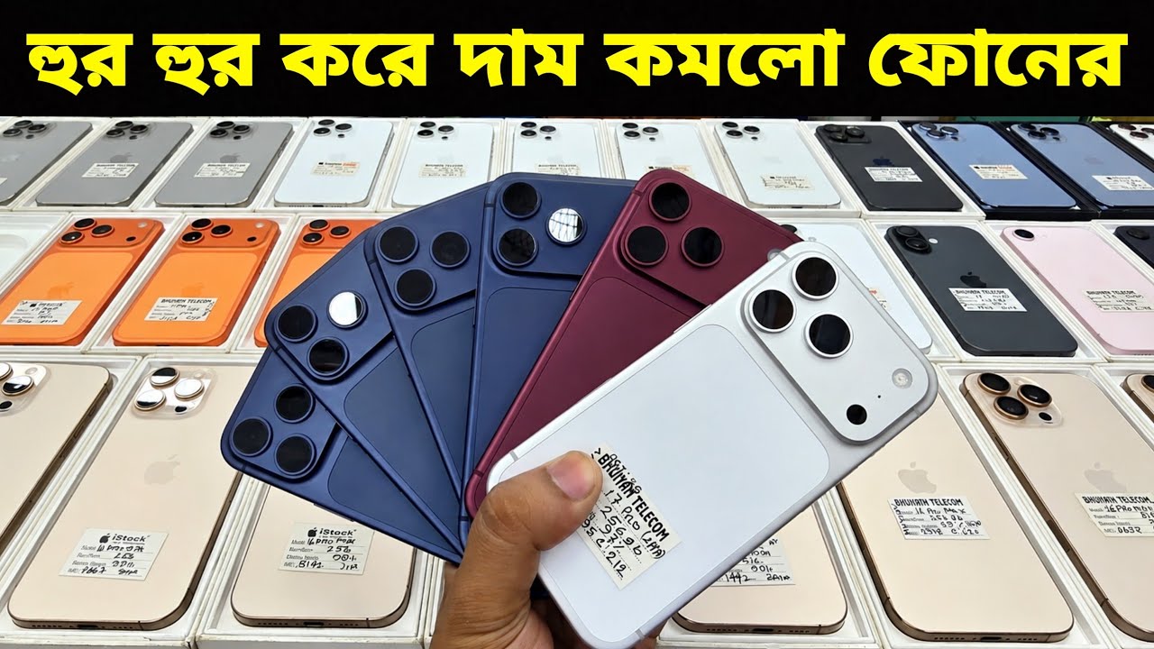 Used iPhone Wholesale Price In Bangladesh🔥iPhone Price In BD 2026🔰Second Hand Phone Price in BD 2026