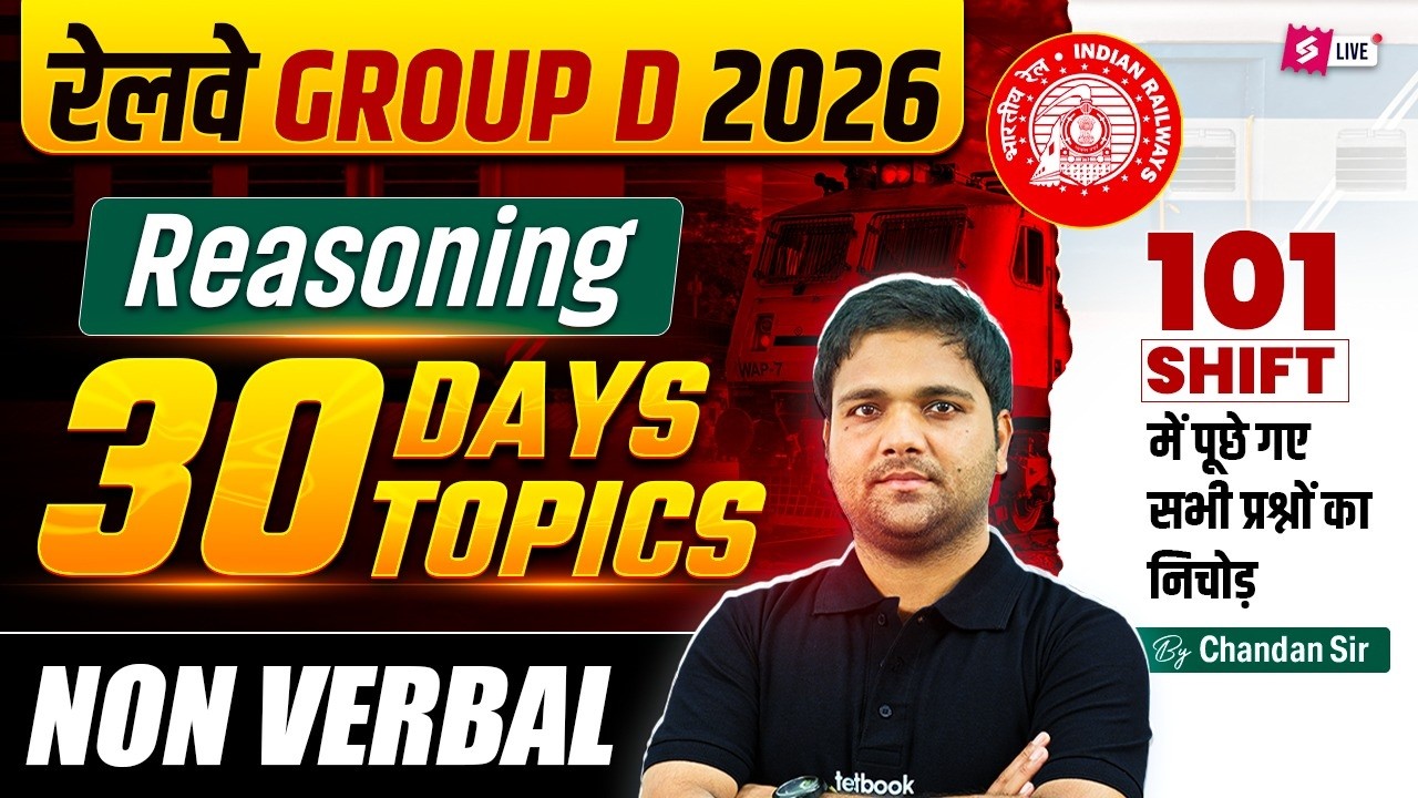 RRB Group D Reasoning Practice Set | Group D Reasoning Class 2026 | Group D Practice Set Chandan sir
