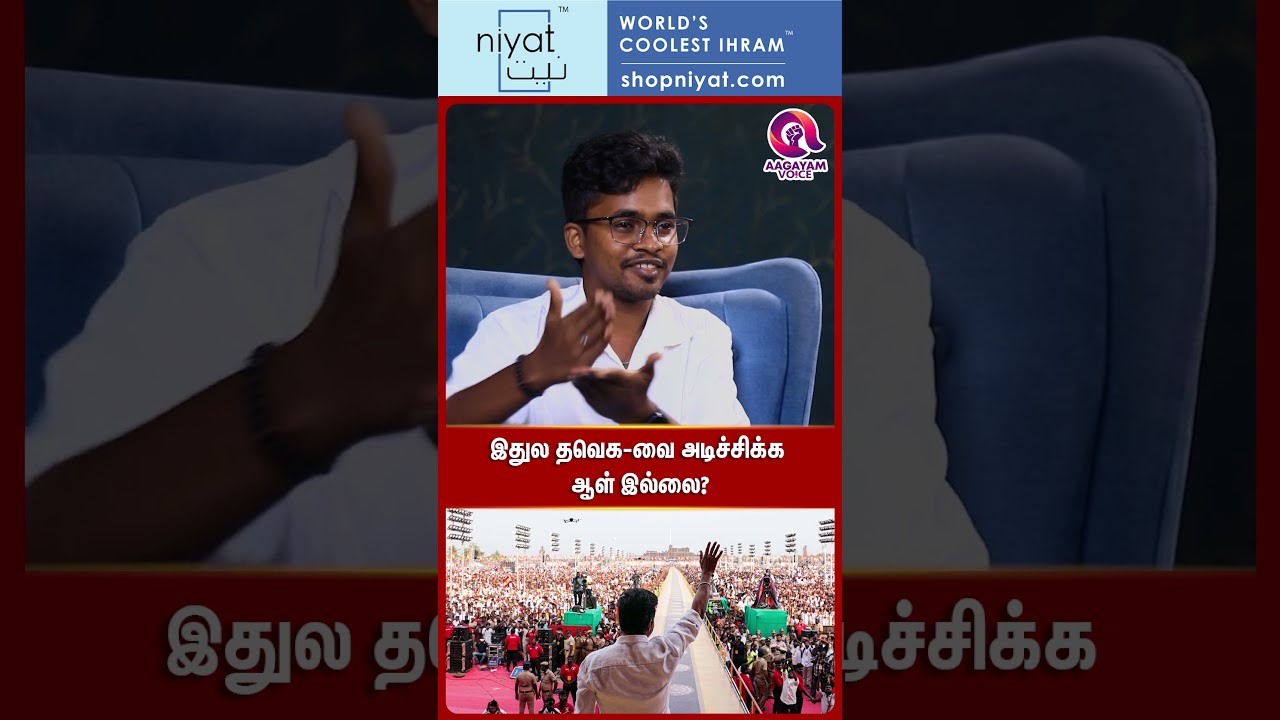 திமுகவில் தவெகவை ஆதரிக்கிறார்களா ?  | DMK | MK STALIN | GENZ DMK