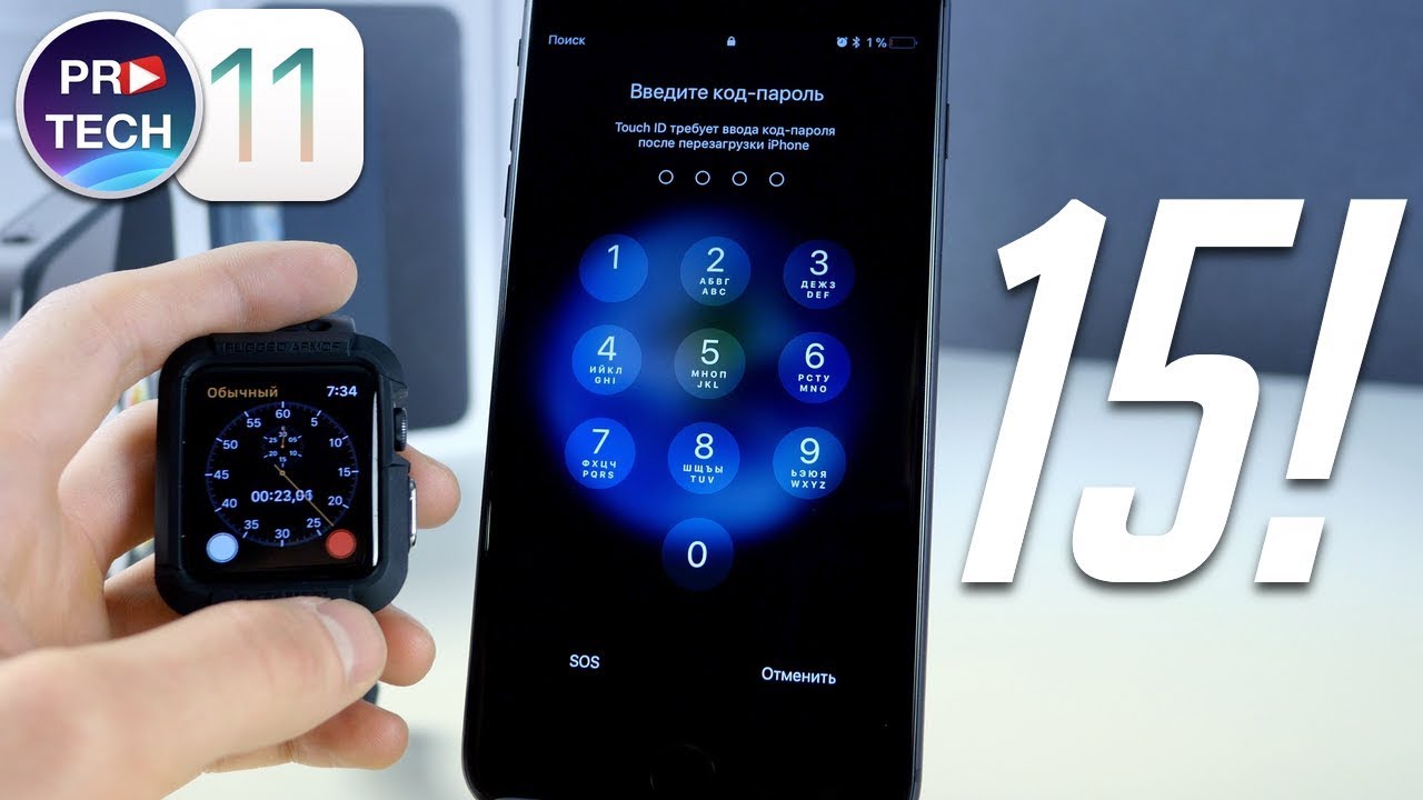 Качественный обзор iOS 11.2 Beta 1 для iPhone и iPad в 4К! | ProSystem от ProTech