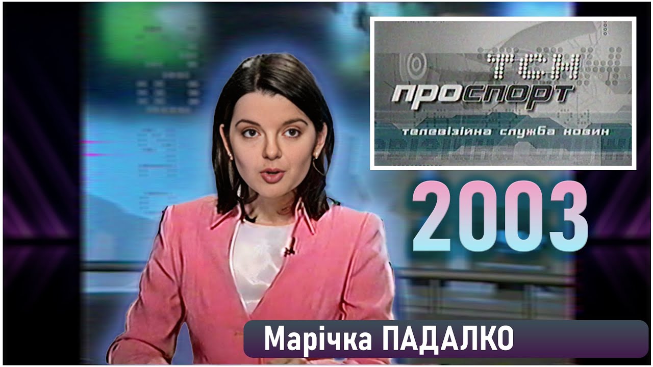 1+1 [1 квітня 2003] ТСН, Про Спорт + Заставки