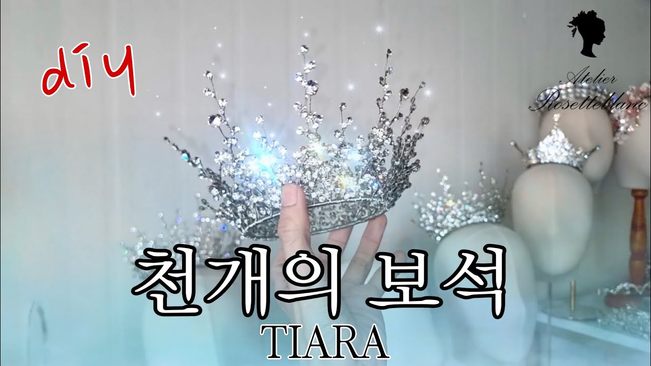DIY 천개의 보석 티아라. 스톤이 1000개!! #원형티아라 #웨딩티아라 #bridaljewellery #본식티아라 #tiara #rosetteblanc #로제블랑