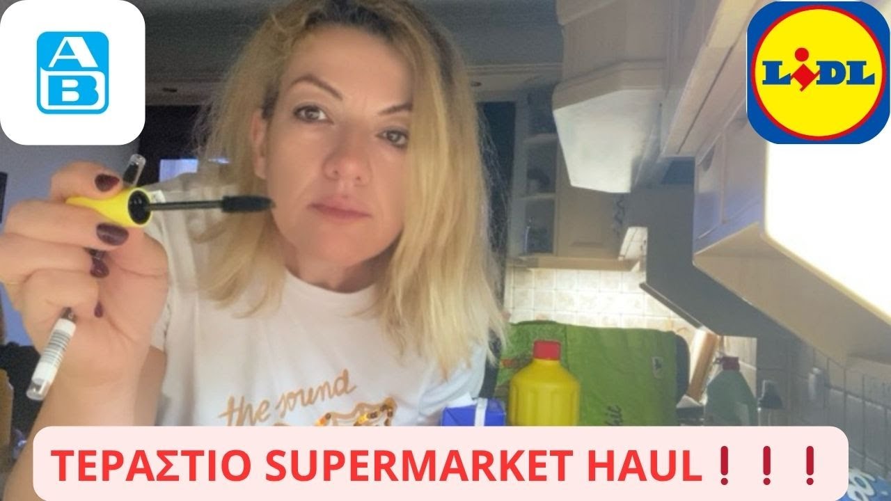 ΤΙ ΒΡΗΚΑ ΣΤΟΝ ΑΒ ❗❗❗ ΚΑΛΛΥΝΤΙΚΑ ΑΠΟ ΤΟ LIDL ❓ ΤΕΡΑΣΤΙΟ SUPERMARKET HAUL 🛒 #supermarkethaul #lidl