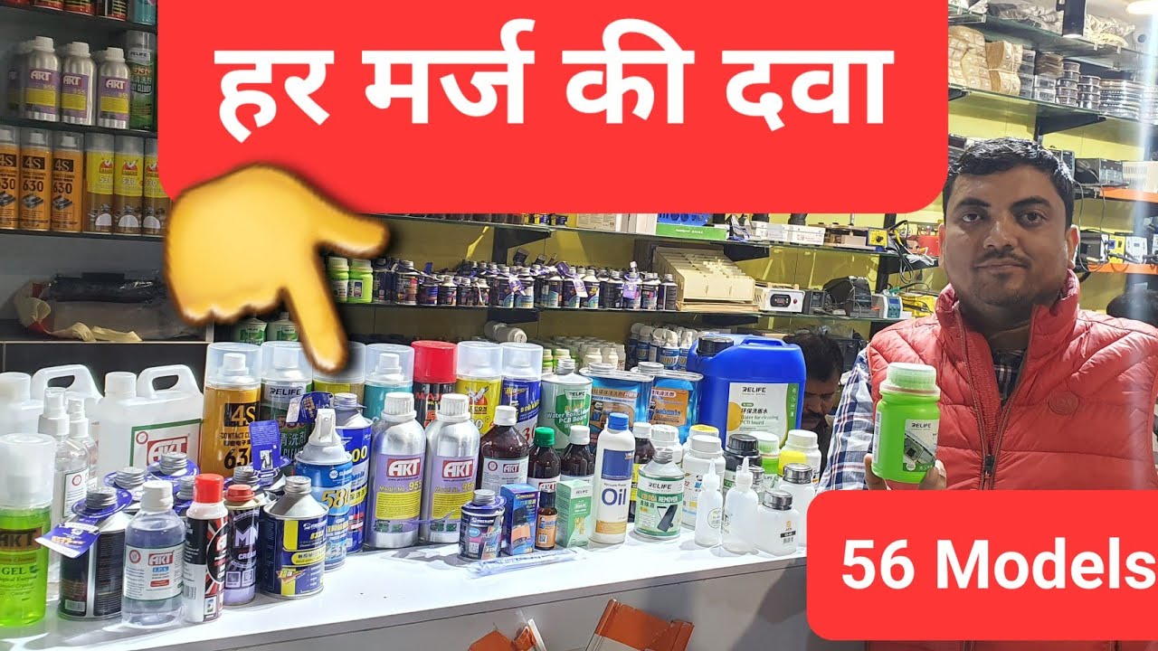 all Mobile Repairing Liquid || Glue Remover Liquid for Mobile