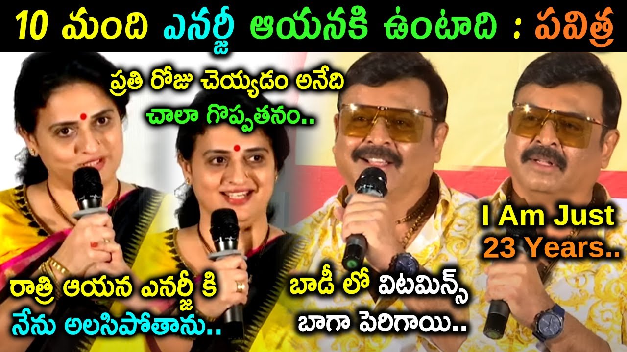 Pavitra Lokesh Comments On Naresh Trolls | Naresh Birthday Event Troll | Telugu Movie Trolls