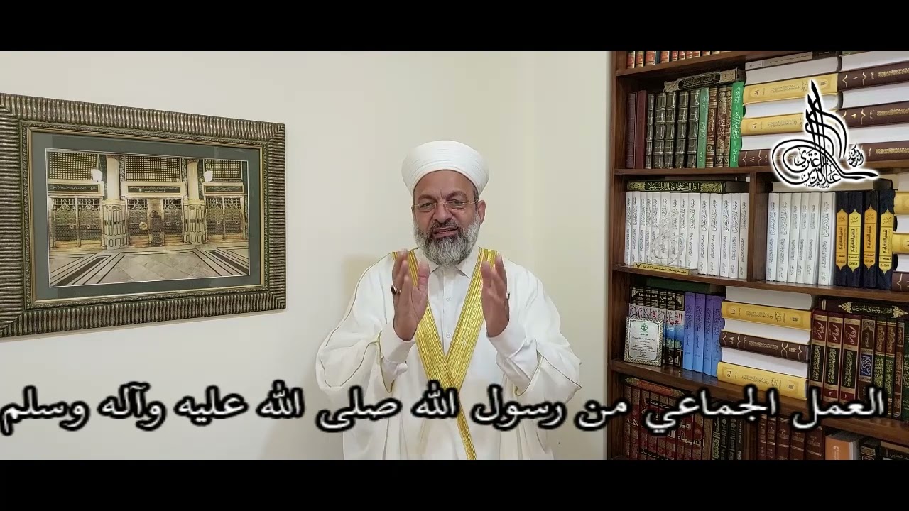 (200) العمل الجماعي من رسول الله صلى الله عليه وآله وسلم، #جوانب_اقتصادية_من_حياة_خير_البرية