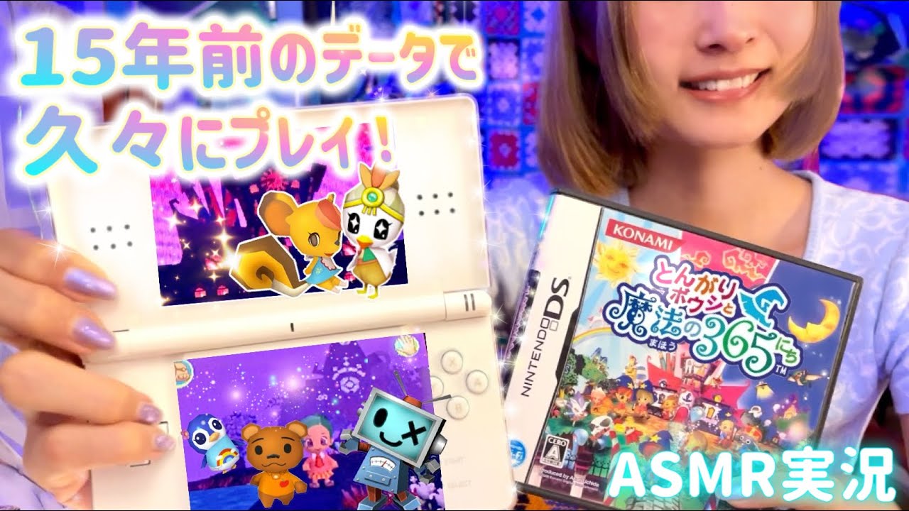 【ASMR実況】15年ぶりに帰ってきた🧙‍♀️とんがりボウシと魔法の365日（囁き声・ポチポチ）