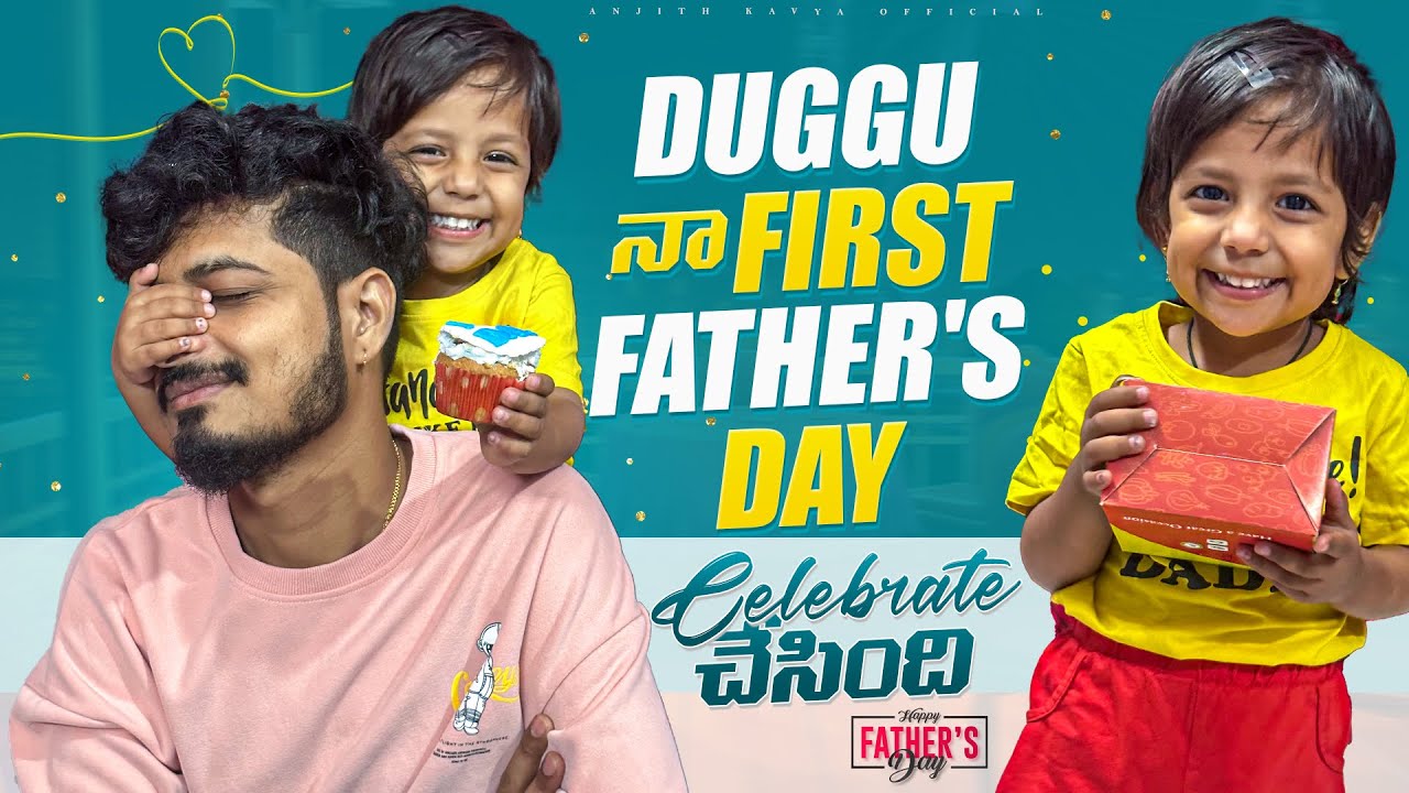 Duggu నా first father's day celebrate చేసింది #fathersday2023 #trending #viral #fatherdaughter
