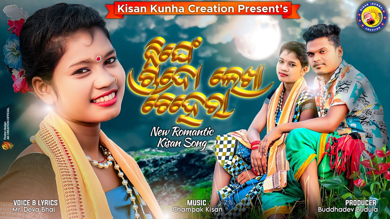 Kisan Song // Ninghe // Chando Lekhe // Chehera // Deba Bhai // Buddhadev Budula