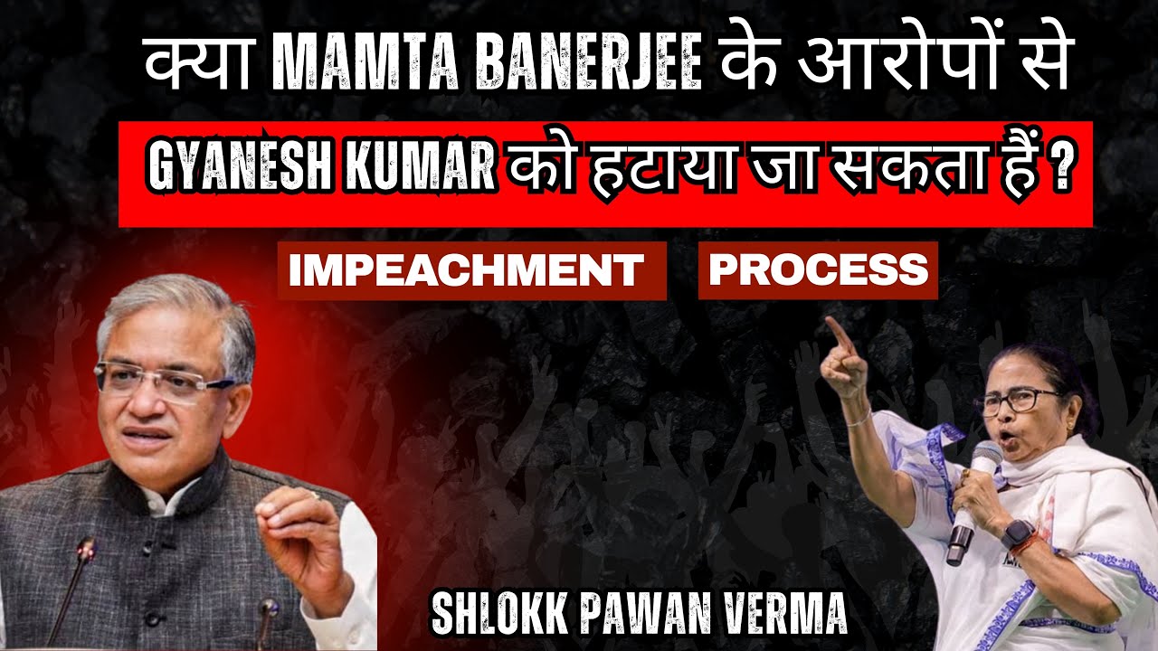 Election Commissioner Ko Kaise Hataye? Mamata Banerjee Impeachment Motion Against CEC Gyanesh Kumar 