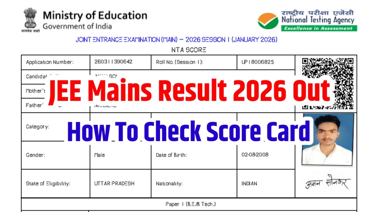 JEE Mains Result 2026 | JEE Mains Result 2026 Kaise Check Kare ? How To Check JEE Mains Result #jee