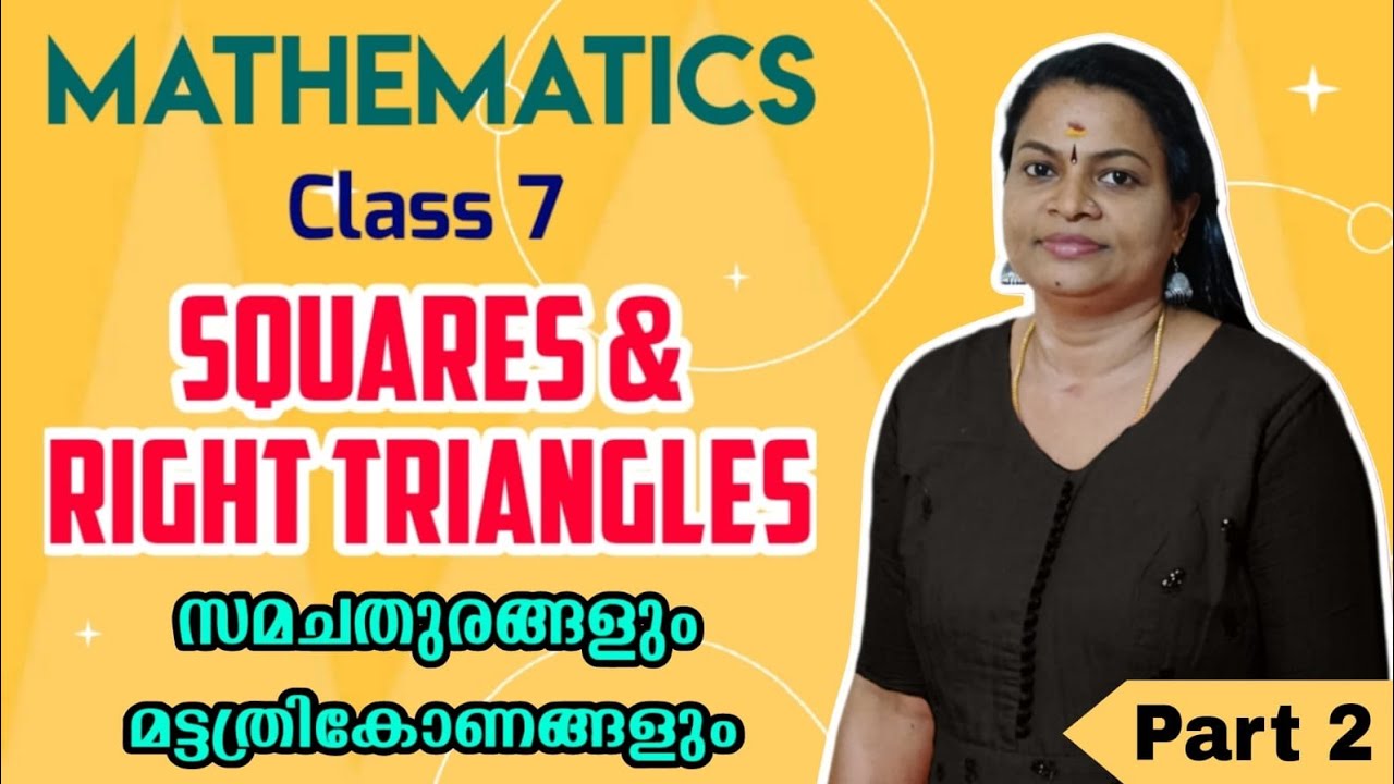 SQUAREs & RIGHT TRIANGLEs | സമചതുരങ്ങളും മട്ടത്രികോണങ്ങളും | MATHS | Part 2 | Class 7 | SCERT |
