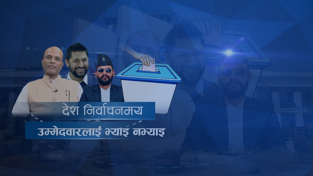 News Talk | १२ फागुन २०८२
