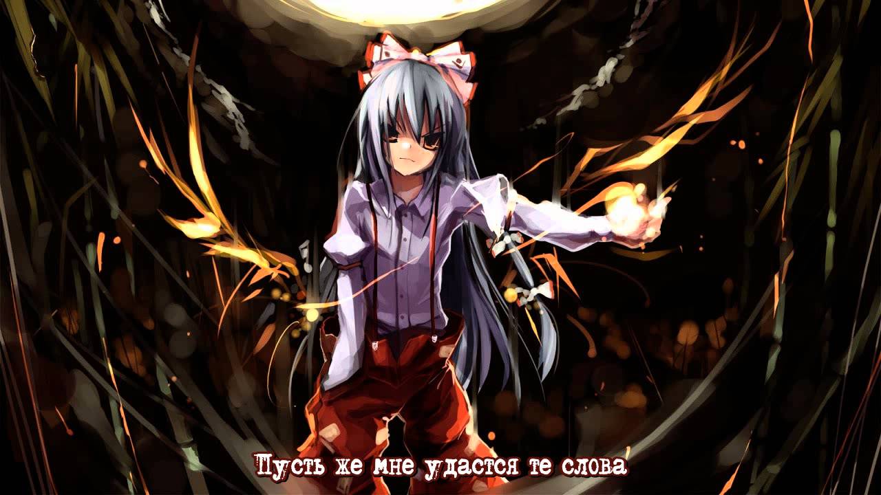 [Chireiden] Foreground Eclipse - I Bet You'll Forget That Even If You Noticed That [RUS]