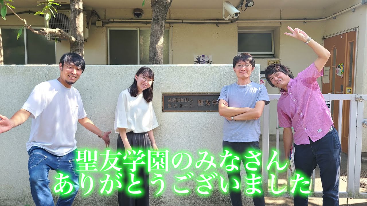 児童養護施設とはどんなところ｜児童養護施設で働くには｜給与やシフトは｜日本児童教育専門学校×聖友学園