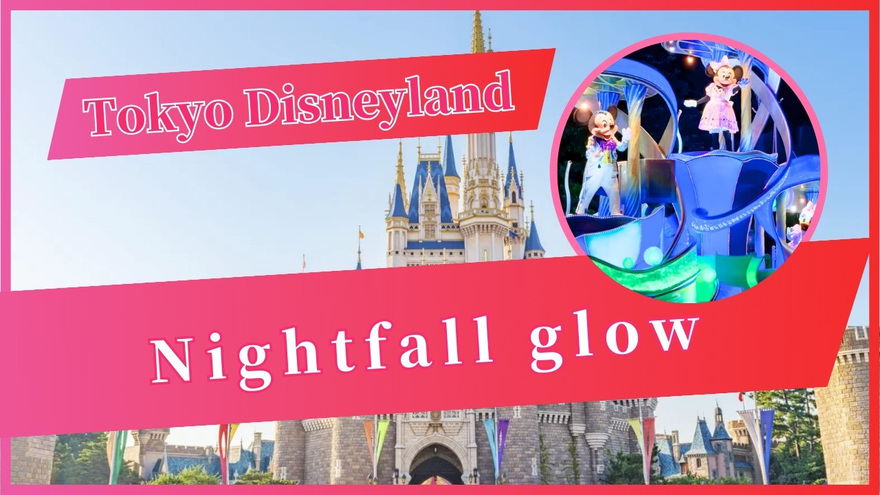 Nightfall glow | Tokyo Disneyland Parade