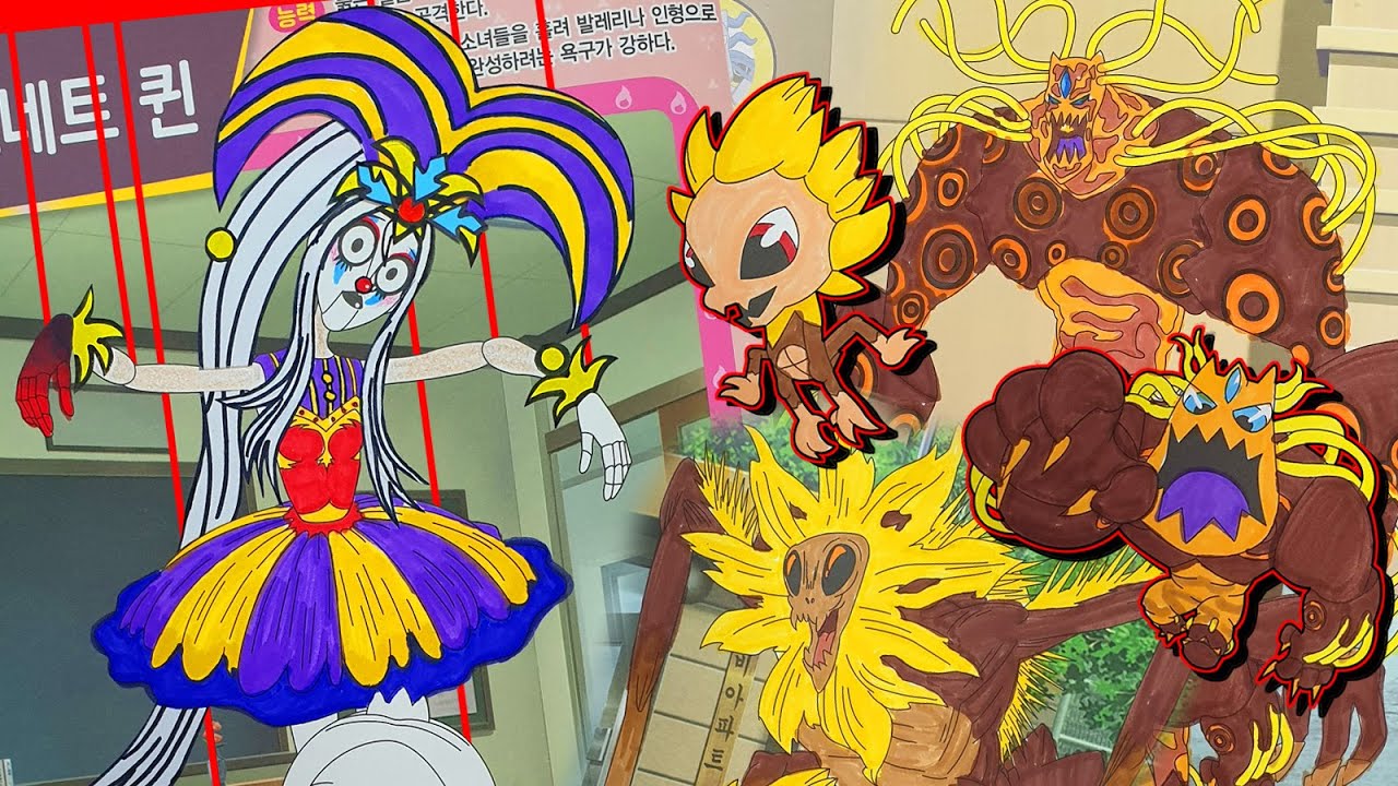 🖌G-설녀비로스퀸? G-설녀비로스와 마리오네트퀸 합체한 모습은? 일렉트릭 헤론, 일렉트릭 모주귀 색칠놀이도 해보아요!