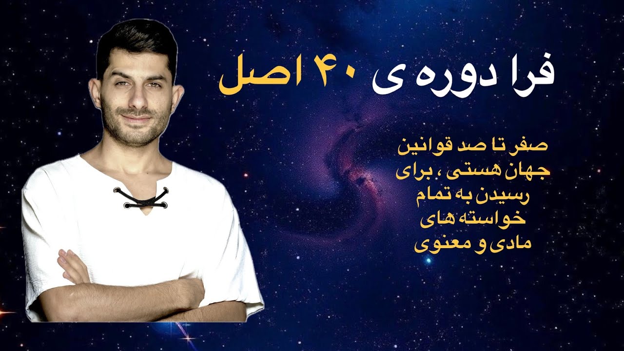 کوانتوم ، اقیانوس انرژی و نور ✨