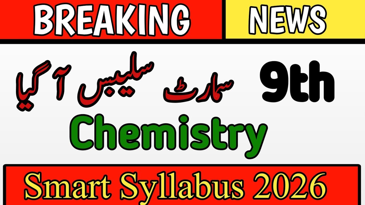 9th Class Smart Syllabus Chemistry 2025-26 | Punjab Board Short Syllabus Chemistry | 9th chemistry
