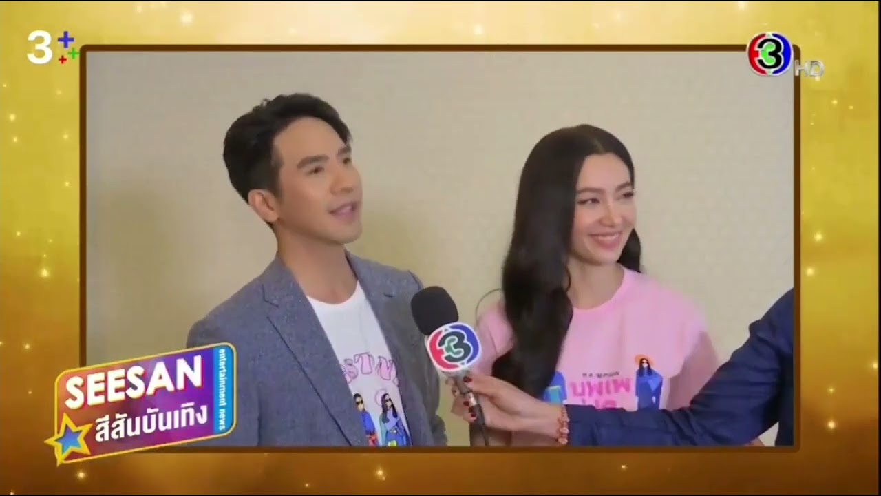 💖 พ่อดอกรัก  🤟🥰😍 #popezaap   #บุพเพ๒ Cr. รายการสีสันบันเทิง เรื่องนี้ต้องขยี้