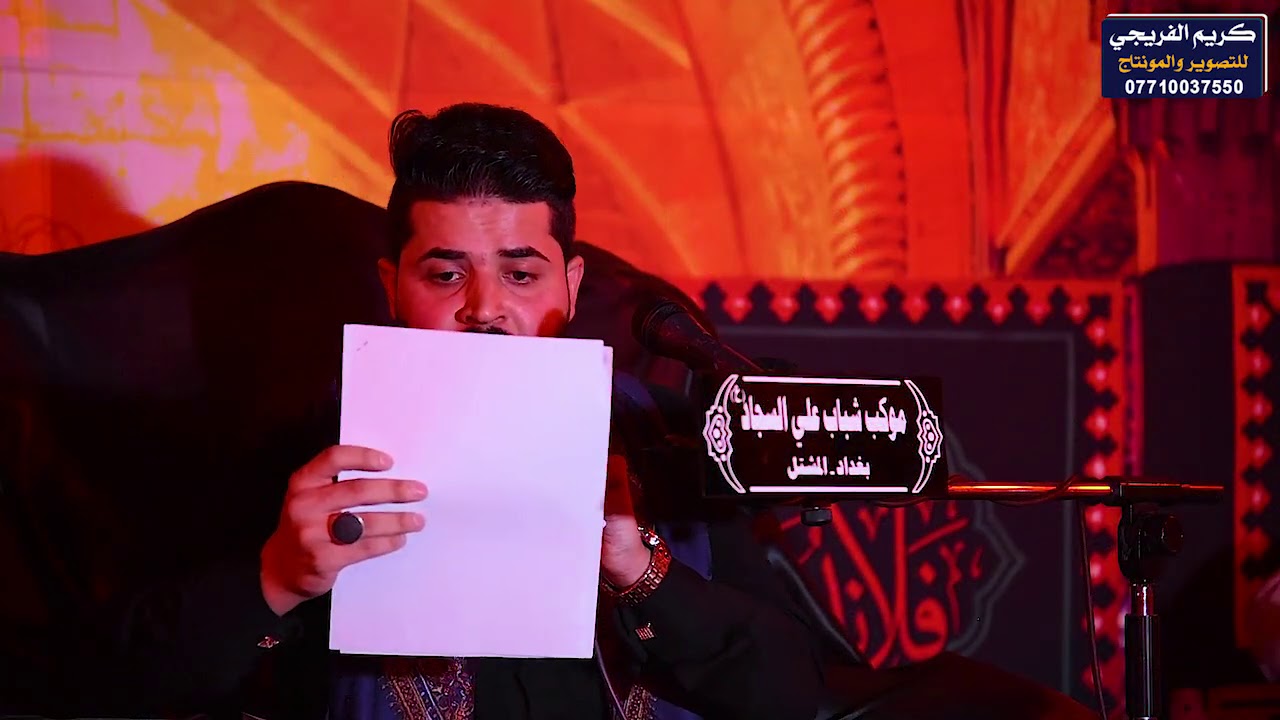 مجلس عزاء الامام الحسين ع اليوم الثالث في دار الحاج ابو عباس العكيلي التصوير و المونتاج كريم