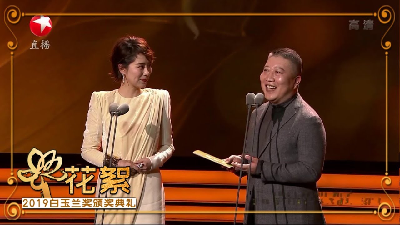 【花絮】海清坦白导演是自己最大的依靠 《大江大河》孔笙 黄伟导演荣获最佳导演奖《第25届上海电视节白玉兰奖颁奖典礼》20190614 [东方卫视官方高清]