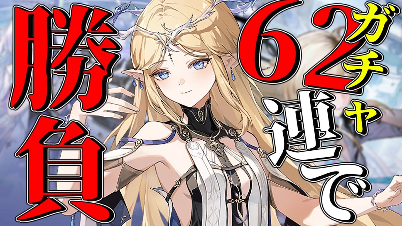 【＃鳴潮・#shorts  】たった62連でカルテジアを一凸を目指すだけの縦型ガチャ配信【＃錆楼リディル/＃VTuber  】