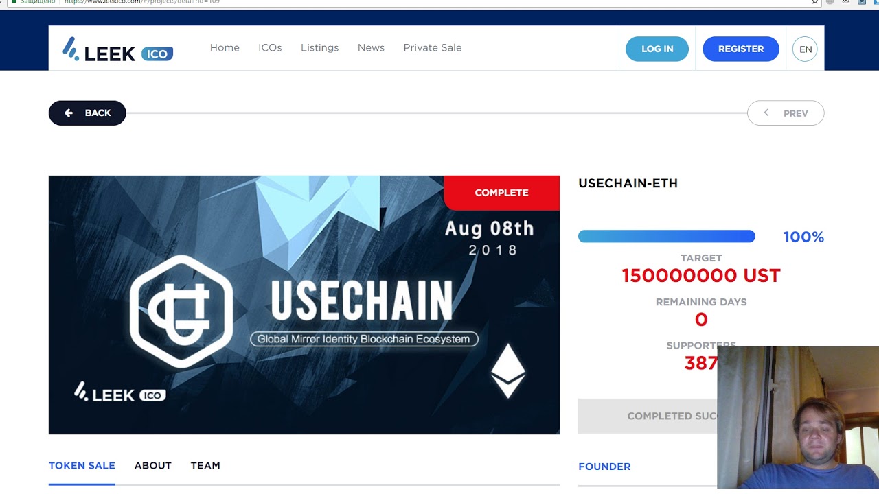 🚀Usechain собрал HARDCAP за 1.5 часа и CollinStar Capital🚀