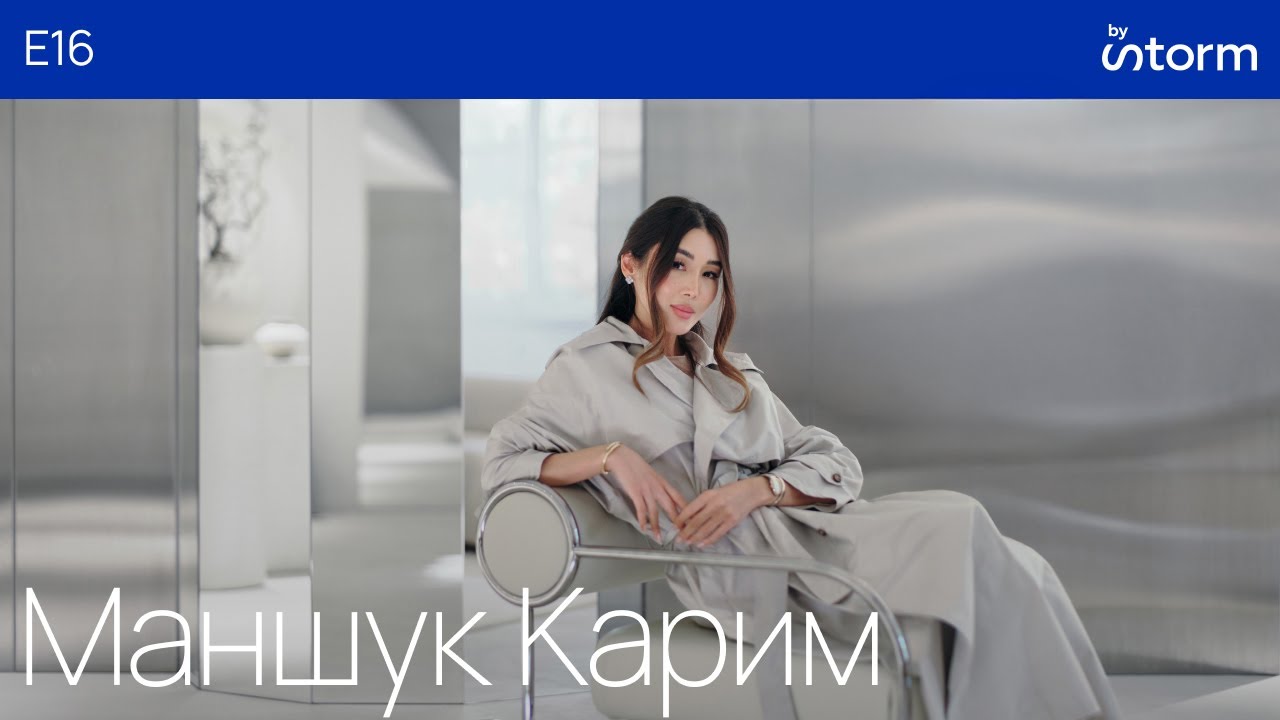 Episode 16 | Стильные пространства дизайнера одежды: квартира и шоурум Malli | Алматы 2025