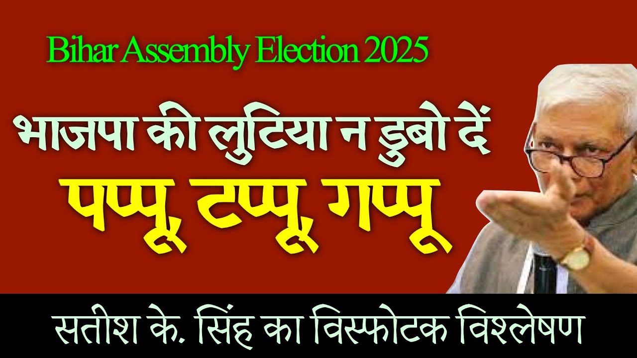 🔴 Bihar Election 2025 । BJP-JDU vs RJD-Congress Mahagathbandhan: Who's winning?