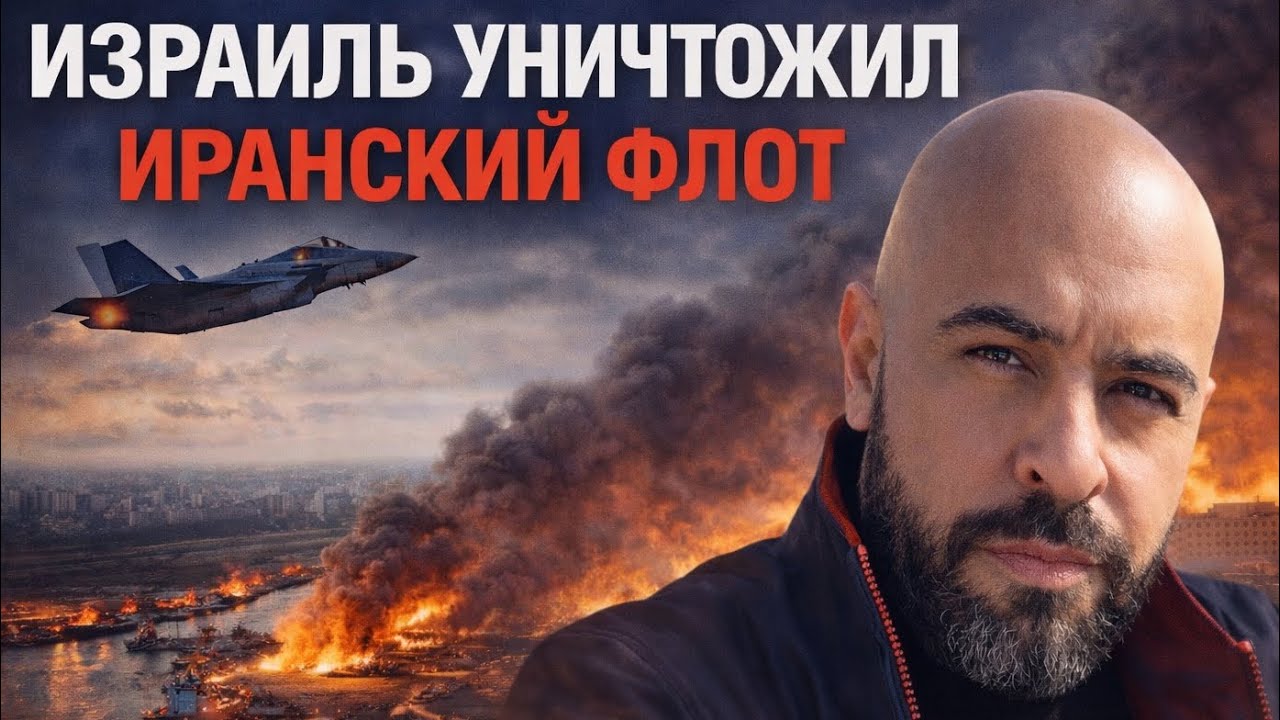 Израиль разбомбил Каспийский флот