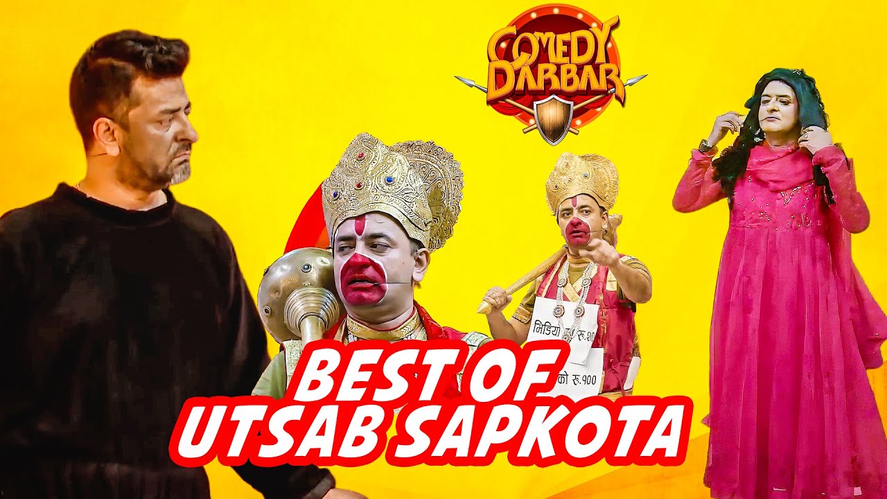 जब उत्सब बनेर आए हनुमान - Utsav Sapkota comedy darbar