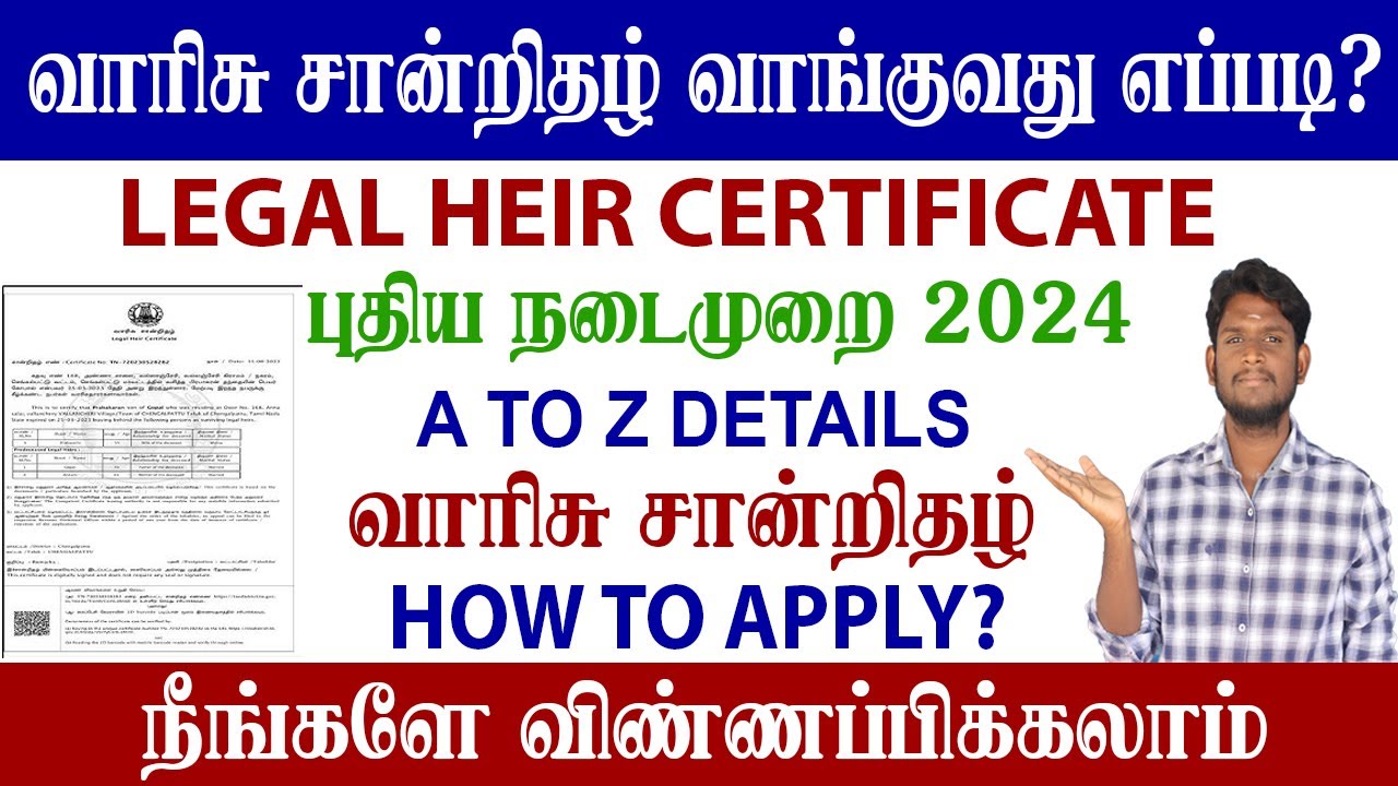 😍வாரிசு சான்றிதழ் | Legal heir certificate Apply Online Tamil | how to apply legal heir certificate