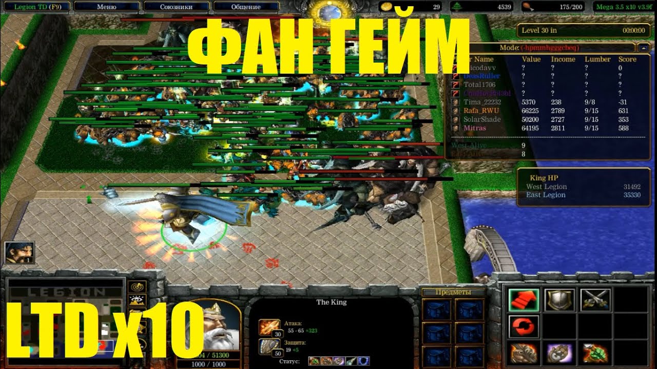 LTD x10 / Фан гейм
