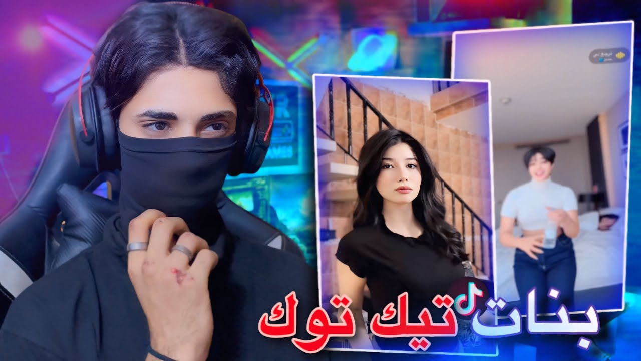 جولة في التيك توك العراقي😈🔥