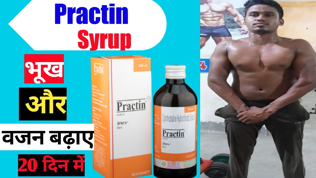 Practin Syrup Uses Dose Side-Effects Precautions And Review