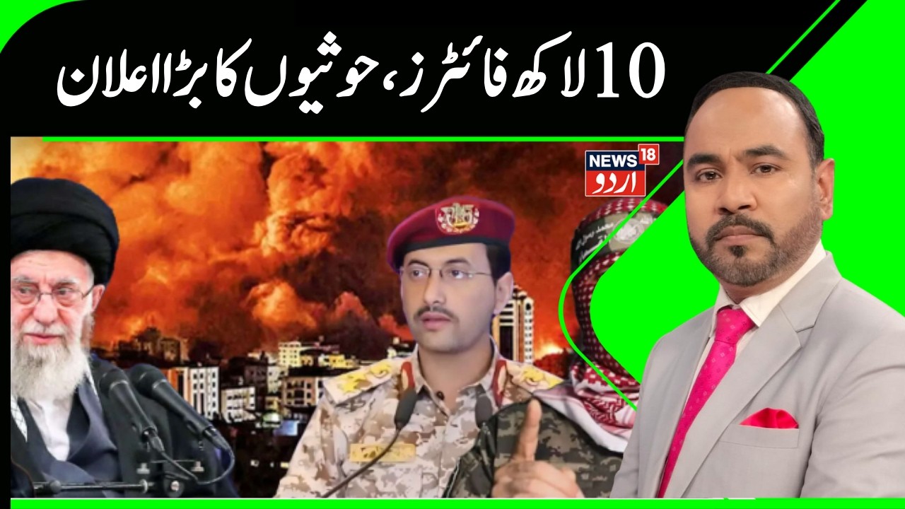 1 Million Fighters Ready? | Houthis’ Big Announcement Shakes the Region | N18G