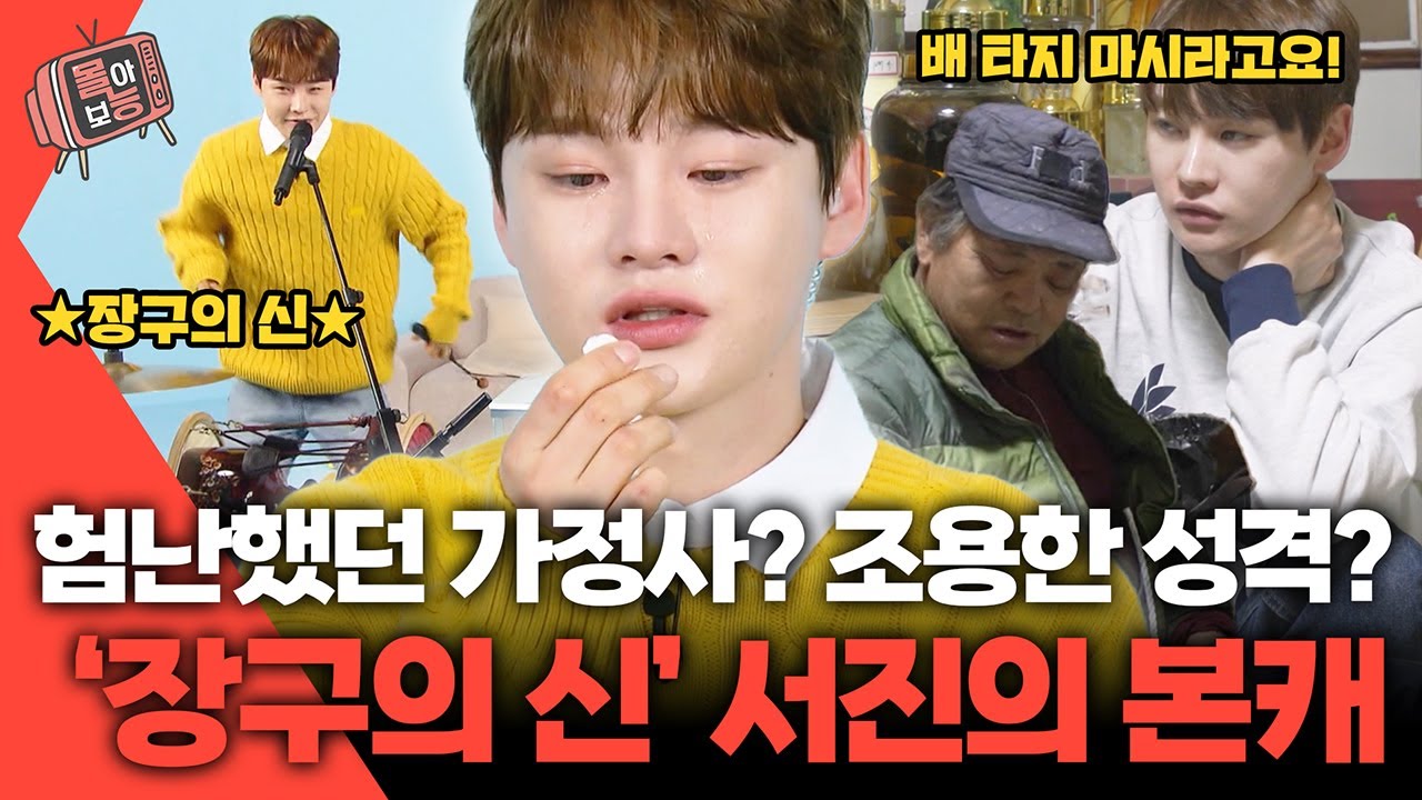 [#몰아보능] 박서진 모음집 1편🎵 ✨장구의 신✨ 박서진의 험난했던 가정사😥 #박서진 #살림남 #살림하는남자들 | KBS 방송
