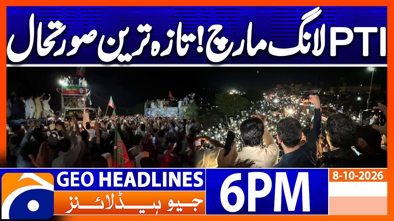 PTI Long March - Latest Updates | 6PM Headlines Geo News (8th Oct 2026)