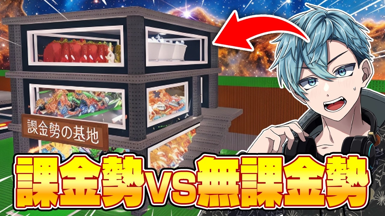 ブレインロットで『課金勢』vs『無課金勢』どっちの拠点が激レアか勝負した結果www【ロブロックス/ROBLOX】