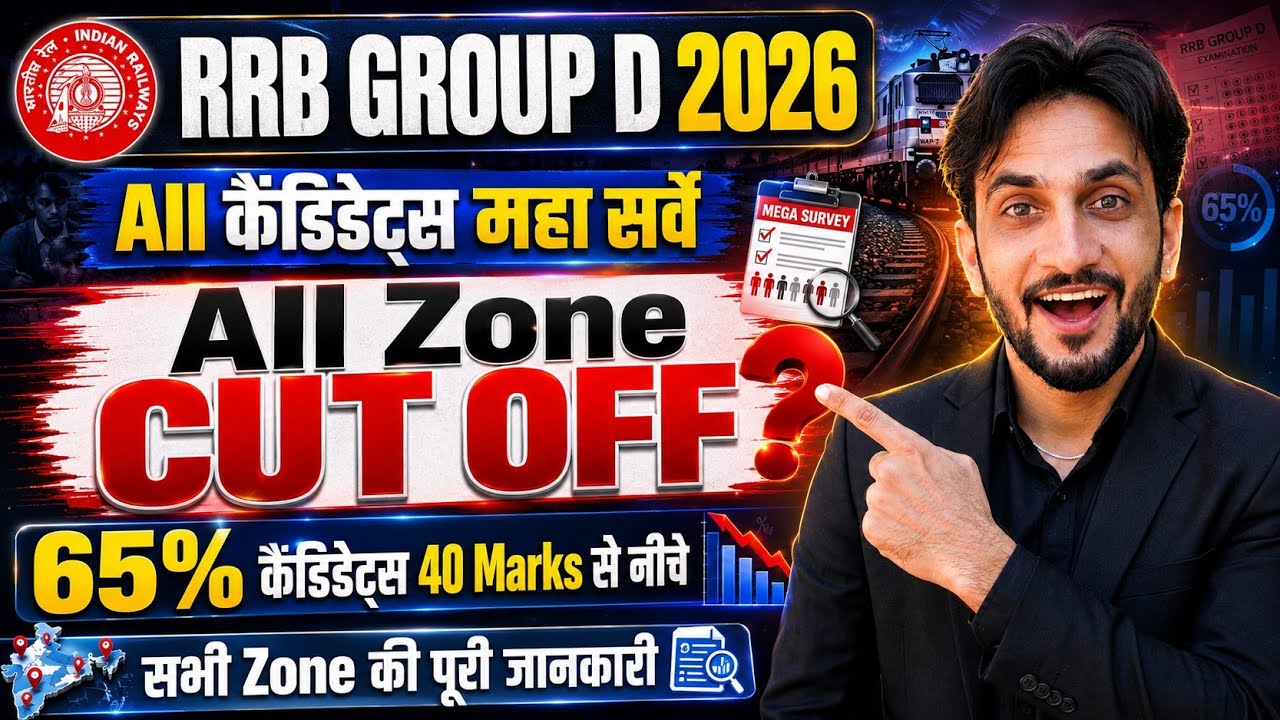 RRB Group D 65% बच्चे 40 नंबर से नीचे 😱 | All Zone Cut Off कितनी जाएगी | Answer key Update 🥳
