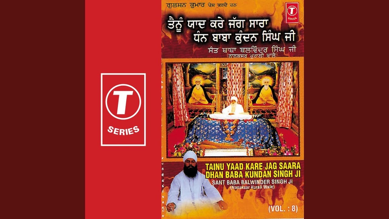 Tainu Yaad Kare Jag Saara Dhan Baba Kundan Singh