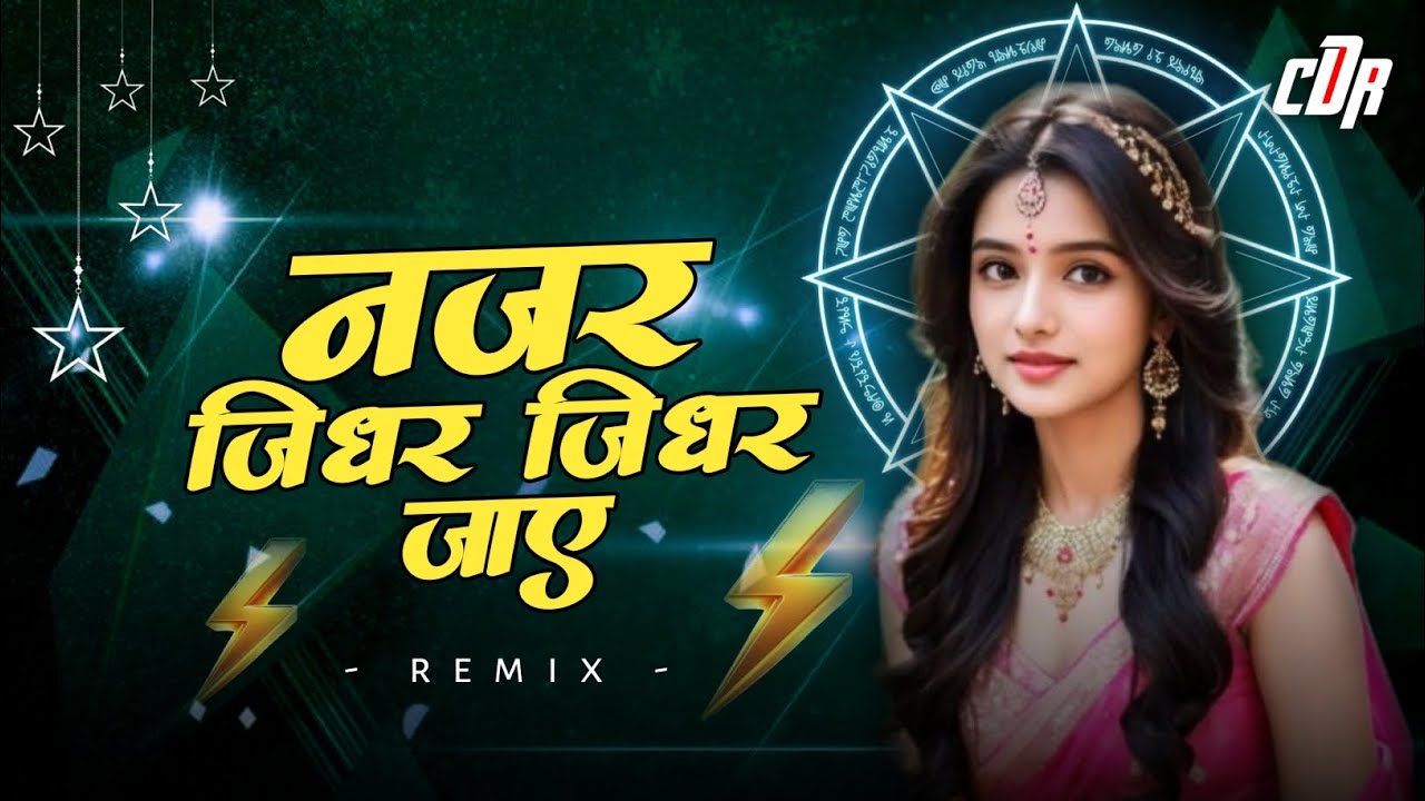 नजर जिधर जिधर जाए - Nazar Jidhar Jidhar Jay - 90s Love Hindi Song Karma Mix Dj Sy Official Niwas 