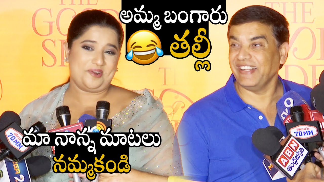Producer Dil Raju & His Daughter Hilarious Fun At Premium Make-Up Studio In Hyderabad | APA