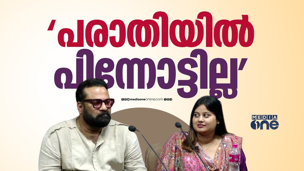 സുപ്രീം കോടതി വരെ പോകേണ്ടി വന്നാലും പോകും, ടിനി ടോമിനെതിരായ പരാതിയിൽ പിന്നോട്ടില്ലെന്ന് അൻസിബ