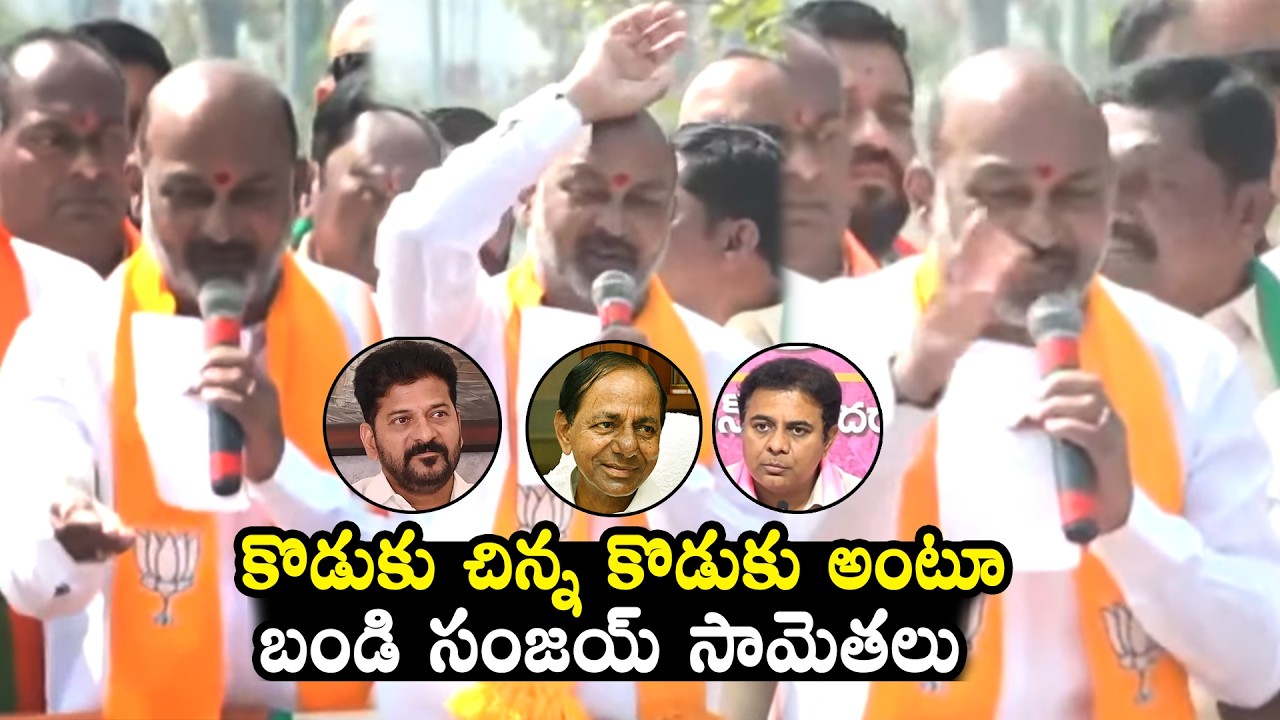 Bandi Sanjay Funny Speech At Karimnagar Municipal Corporation Campaign | KCR | KTR |CM Revanth Reddy