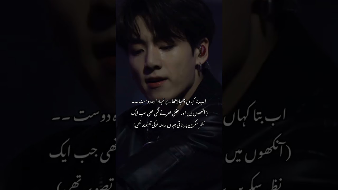 inteqam-e- Ishaq part1/2#story by Kim Madhia#jkff in Urdu #subscribe me more #sport me #armydocoment
