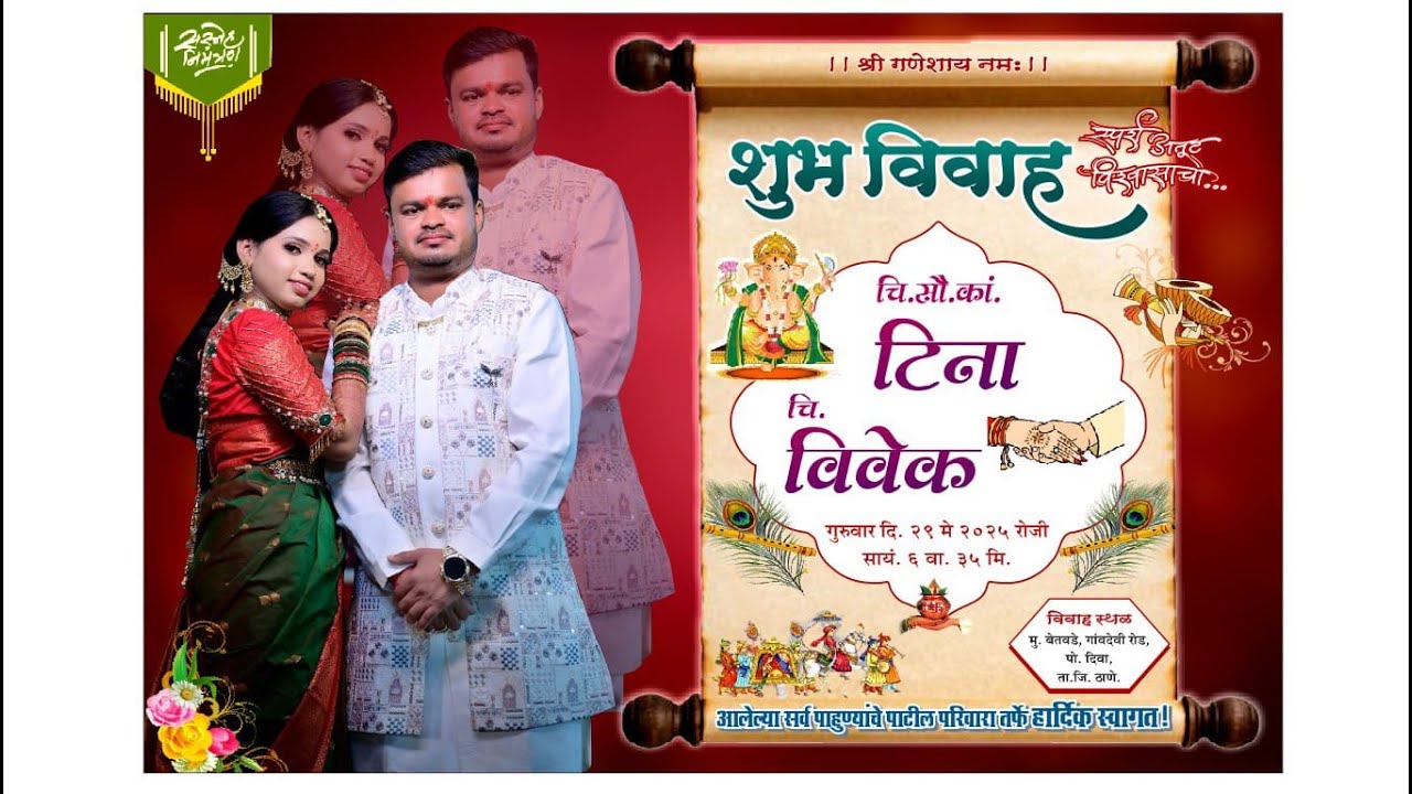 Tina and vivek wedding video part 1