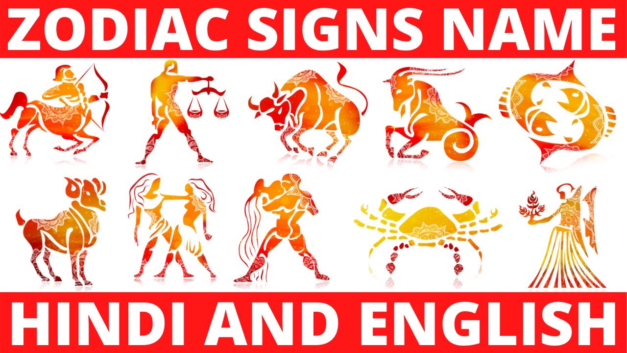HOW TO KNOW YOUR ZODIAC SIGN? ZODIAC SIGNS IN HINDI BY DATE OF BIRTH | आपने नाम से अपनी राशी जाने |